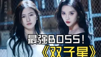 【短剧】先生，要跟我玩场游戏吗？先背叛的人下地狱。