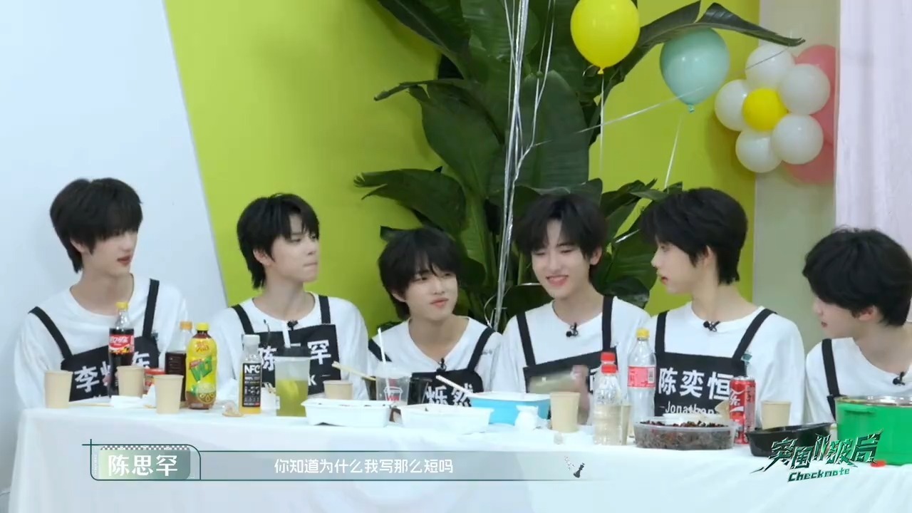 【TF家族四代】突围2.0读信环节
