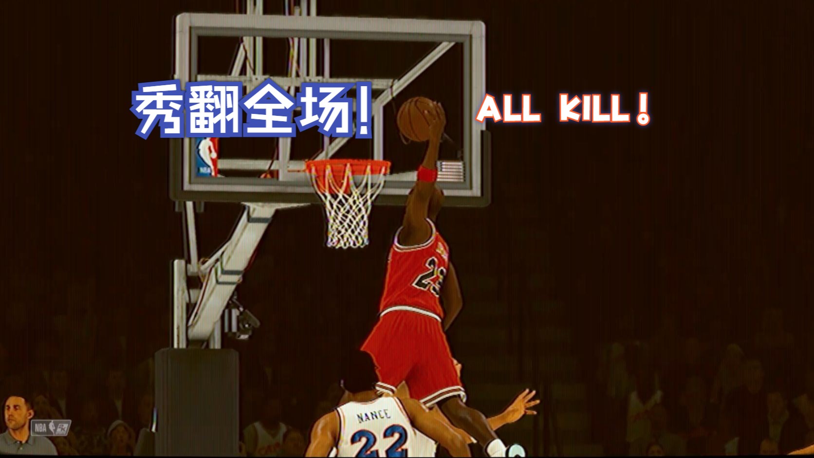 乔丹:"等下我要在这里隔扣你,记住了,是这里!