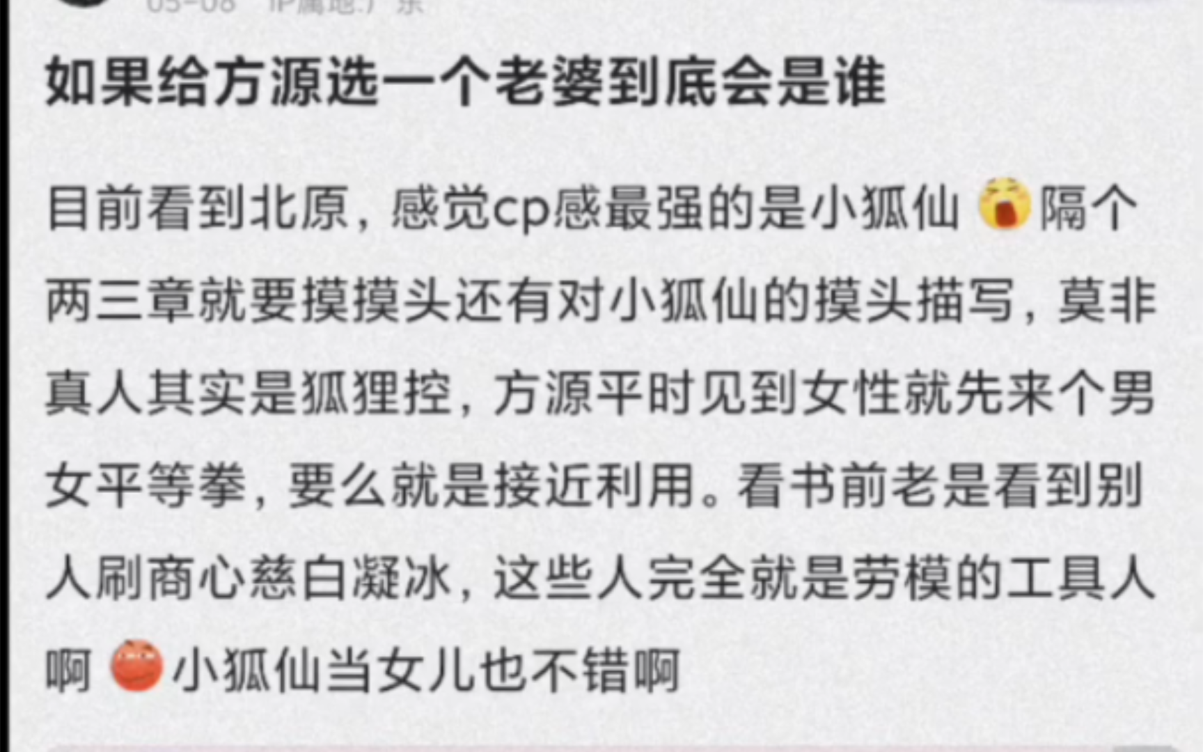 大家说如果给方源选一个老婆谁最有可能和他产生感情呢?哔哩哔哩bilibili