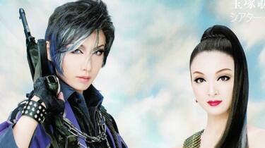 宙組 シアター・ドラマシティ公演 シャングリラ-水之城- まんだらけ