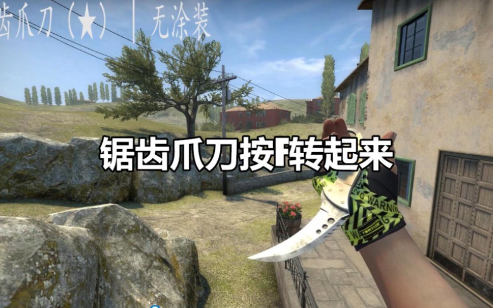 csgo饰品 锯齿爪刀19种系列大全CSGO