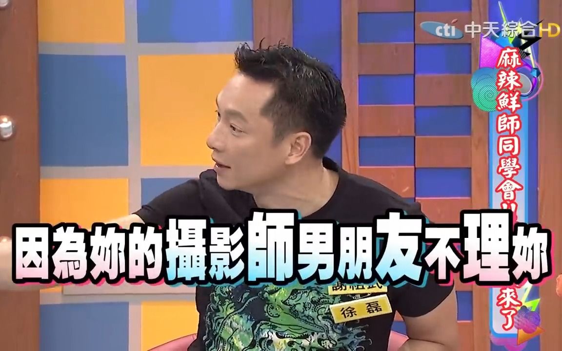 麻辣鲜师大爆料,内容尺度超级大哔哩哔哩bilibili