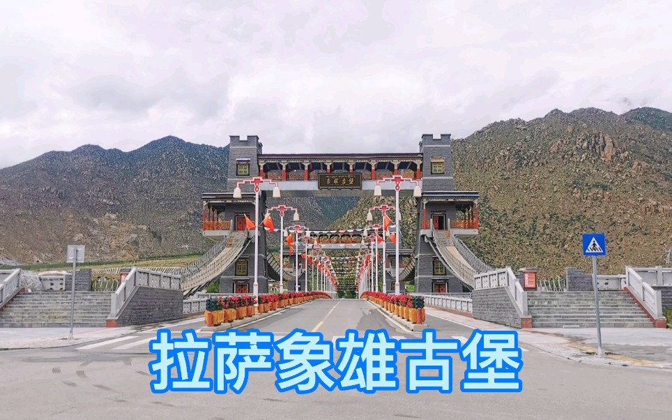 拉萨到那曲方向30公里处的象雄古堡,您来过吗?