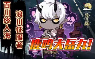 深川和征 搜索结果 哔哩哔哩 Bilibili