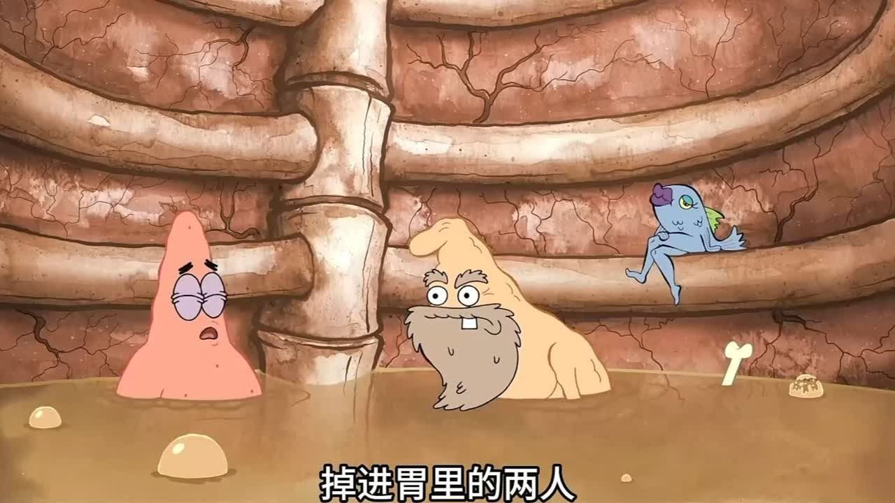 派大星竟是章鱼哥的食物