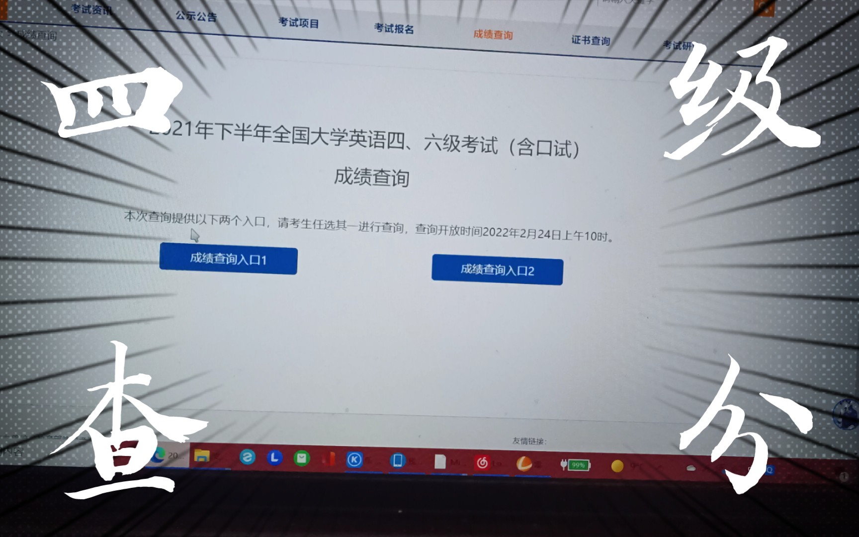 四级查分哔哩哔哩bilibili