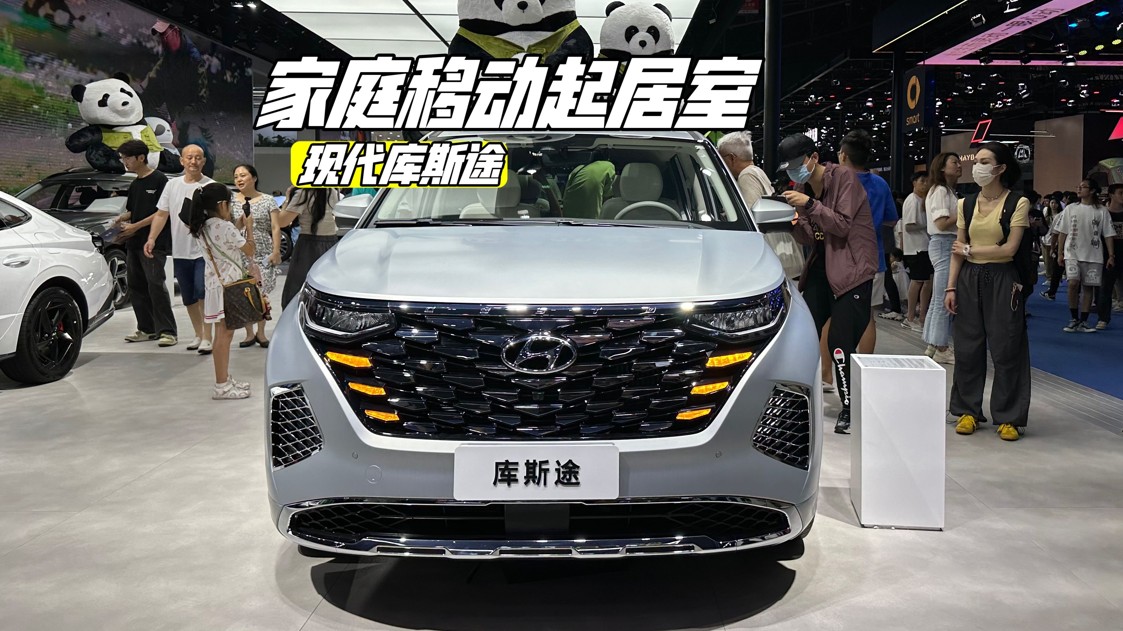 成都车展丨mpv性价比之选 新款现代库斯途