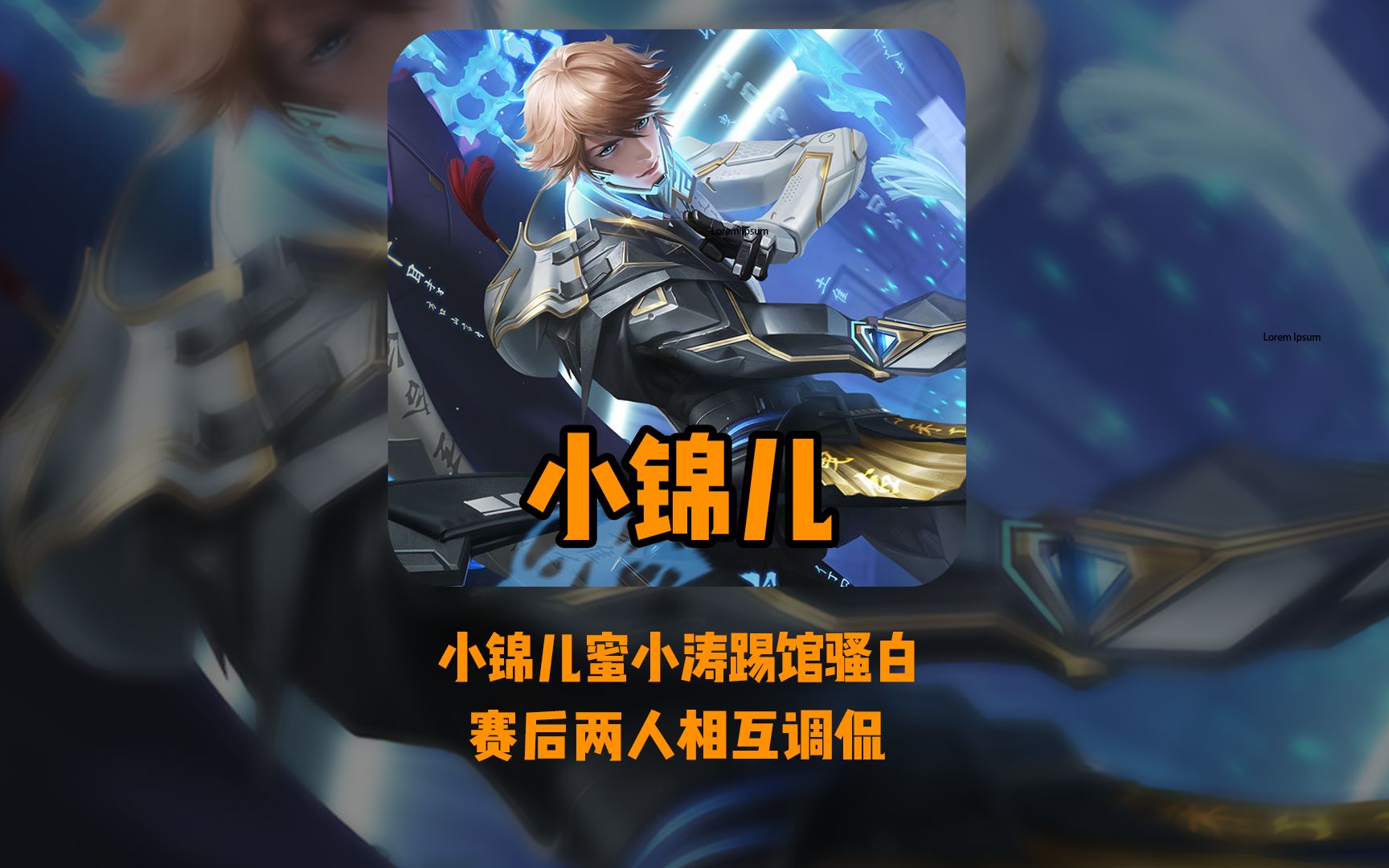 小锦儿蜜小涛挑战骚白,赛前相互打气赛后相互调侃节目效果拉满!