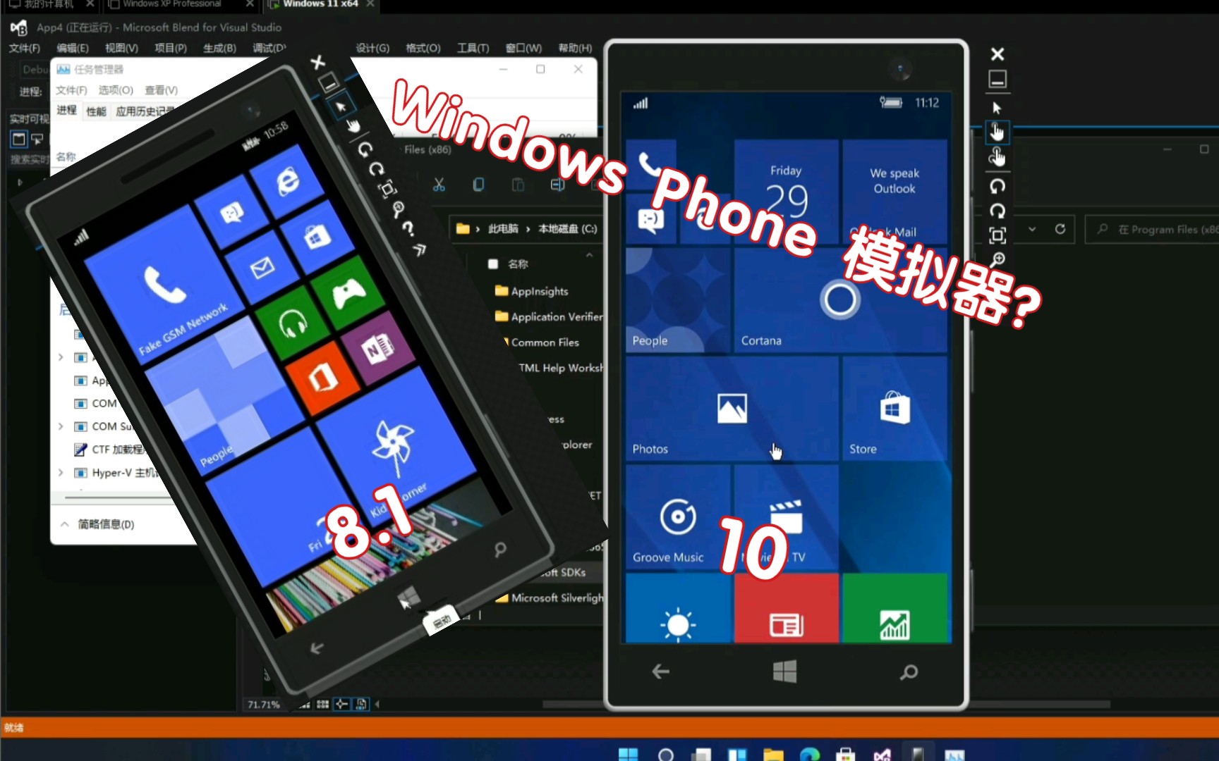 Windows mobile模拟器?还能自己制作wp应用?Windows Phone SDK 试玩哔哩哔哩bilibili