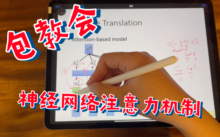 [图]【包教会】Attention is all you need!注意力机制彻底讲解