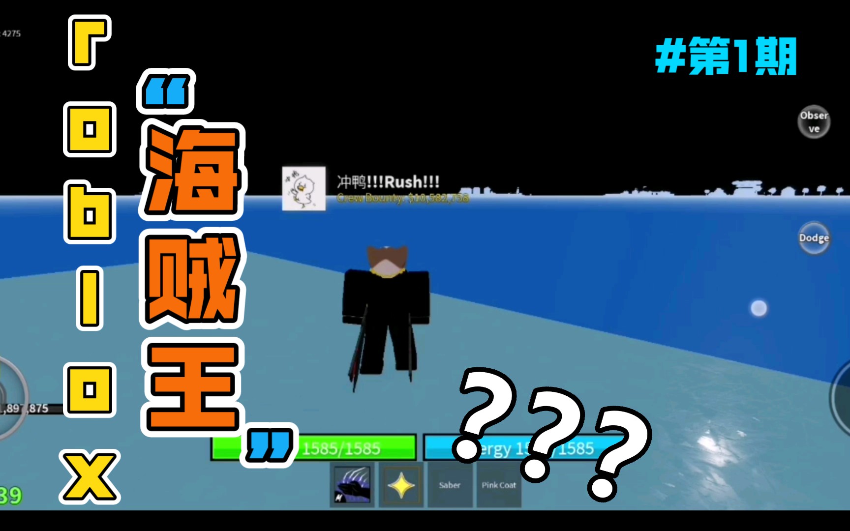 roblox海賊王新手教程