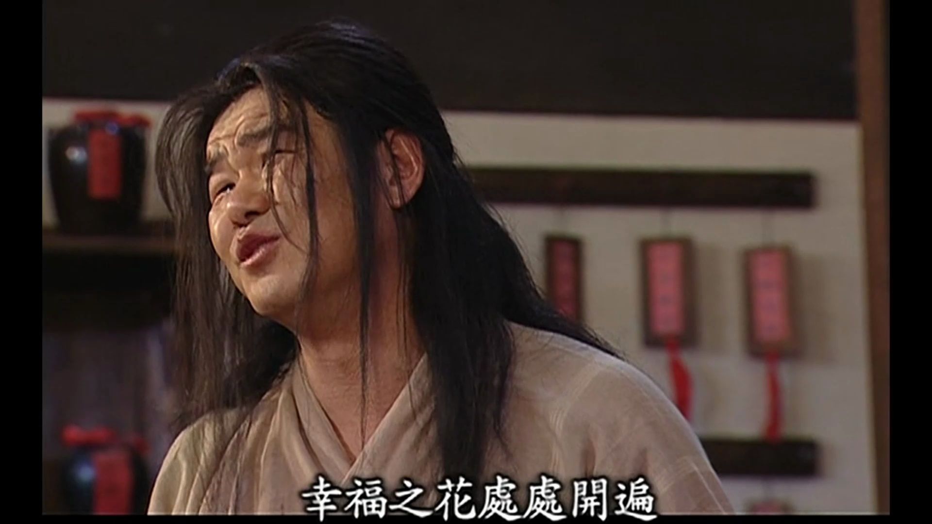 【武林外传】62-4 幸福之花处处开遍 啊