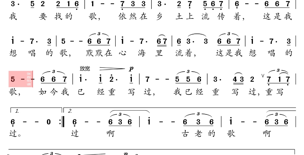 古老的歌哔哩哔哩bilibili