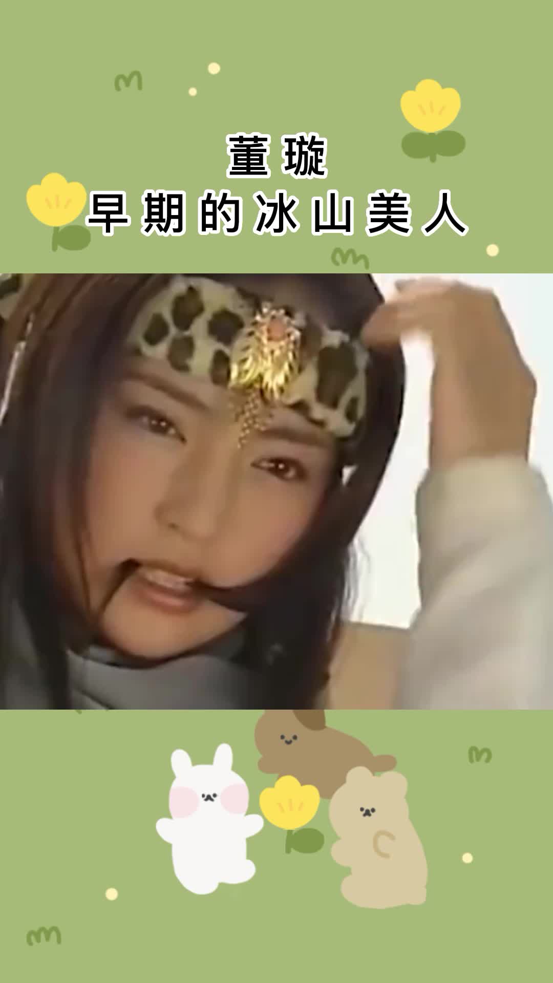 雪花女神龙,真的不是童年滤镜啊,姐姐什么时候都很美 !