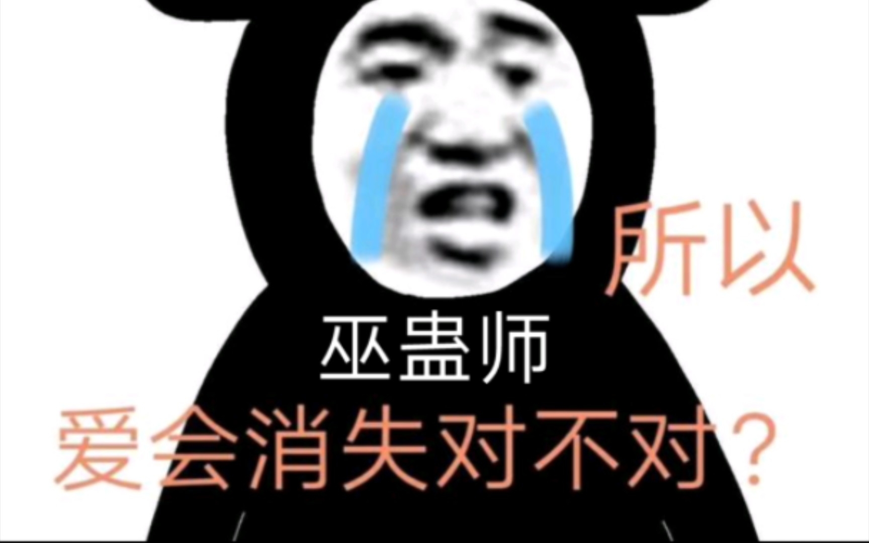【阴阳师】鬼切:你~干~嘛~（切你太美？★沙雕搞笑图片，可爱表情包系列~