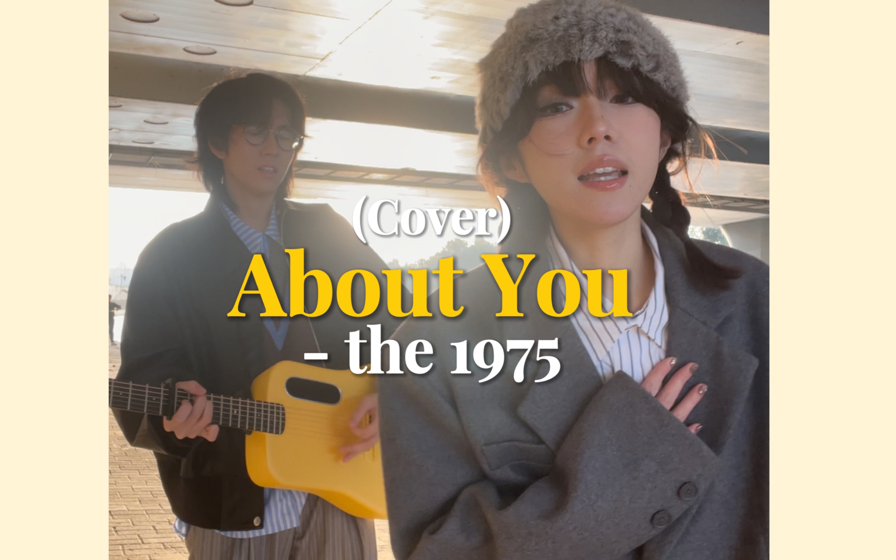 the 1975新歌《About You》情侣合唱|一起去看日落吧!哔哩哔哩bilibili