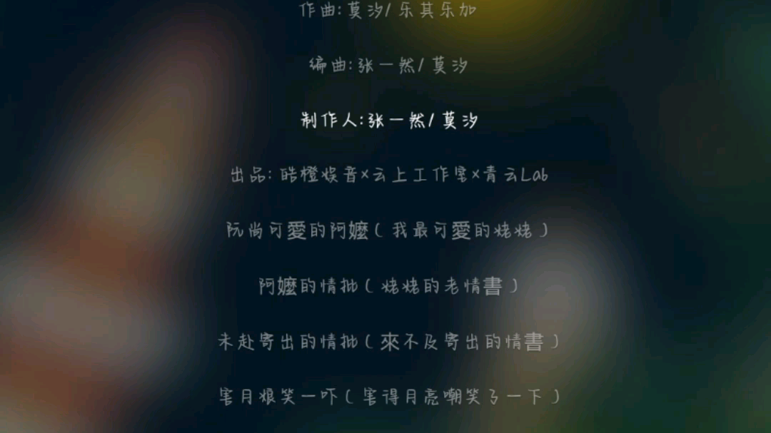 [图]【翻唱】月亮都老了cover