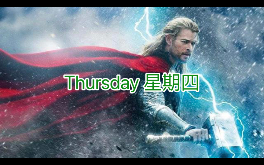 英语说词解字Thursday哔哩哔哩bilibili