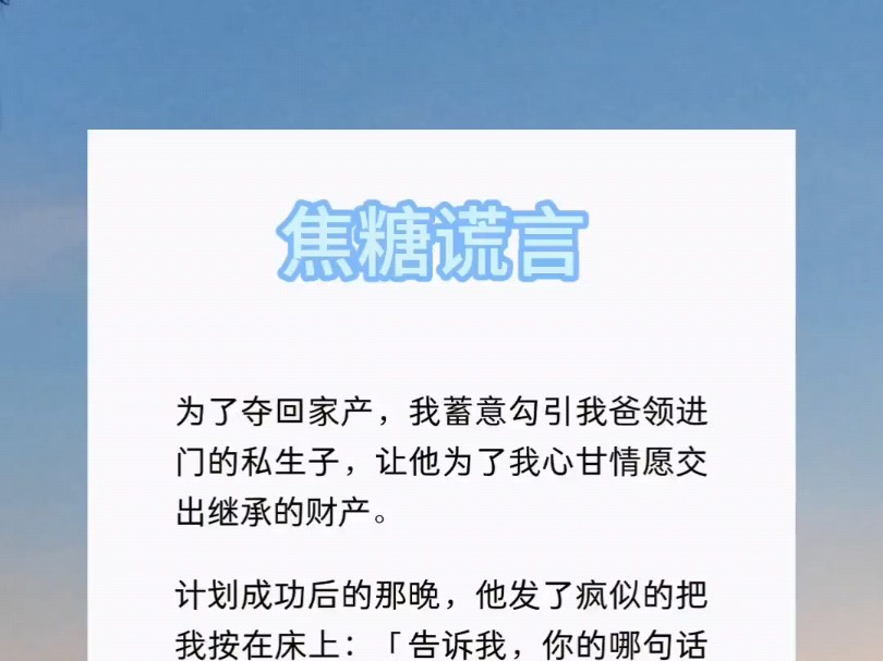 告诉我,你哪句话是真的?都是假的.哔哩哔哩bilibili