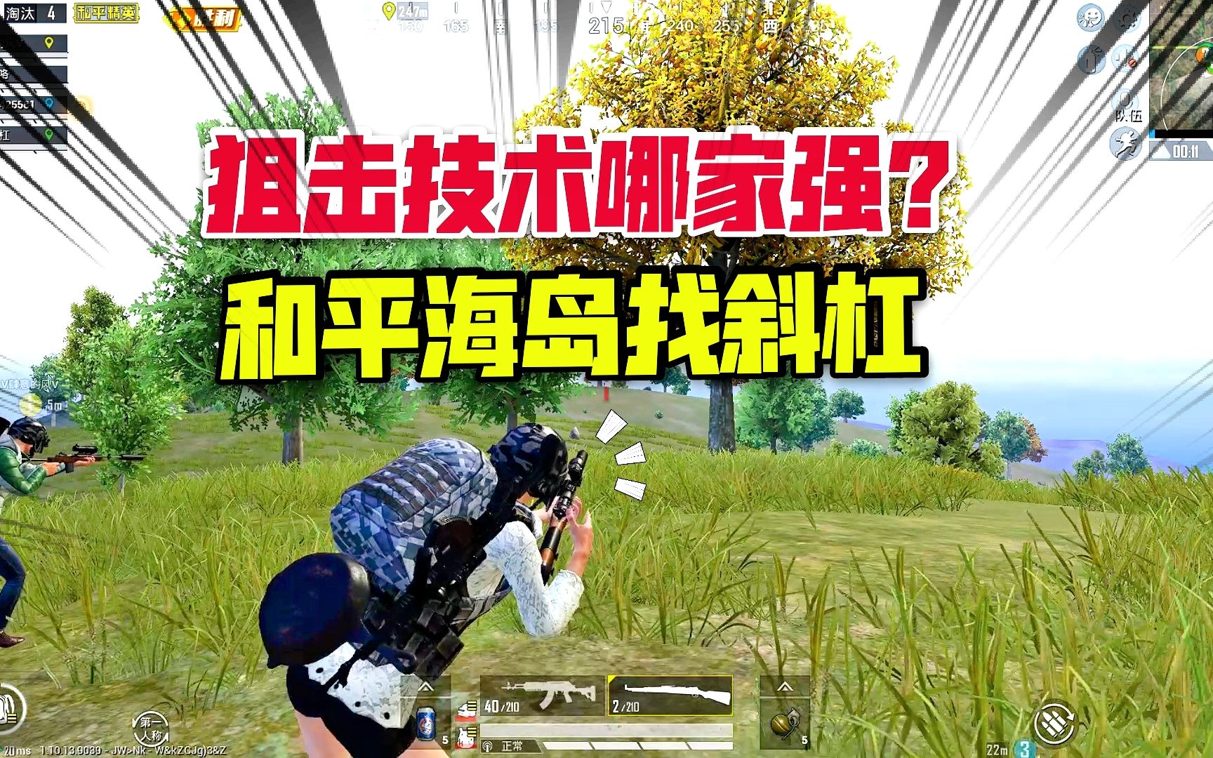 高手對決招招致命,98k與awm的激烈角逐,狙神之稱花落誰家?