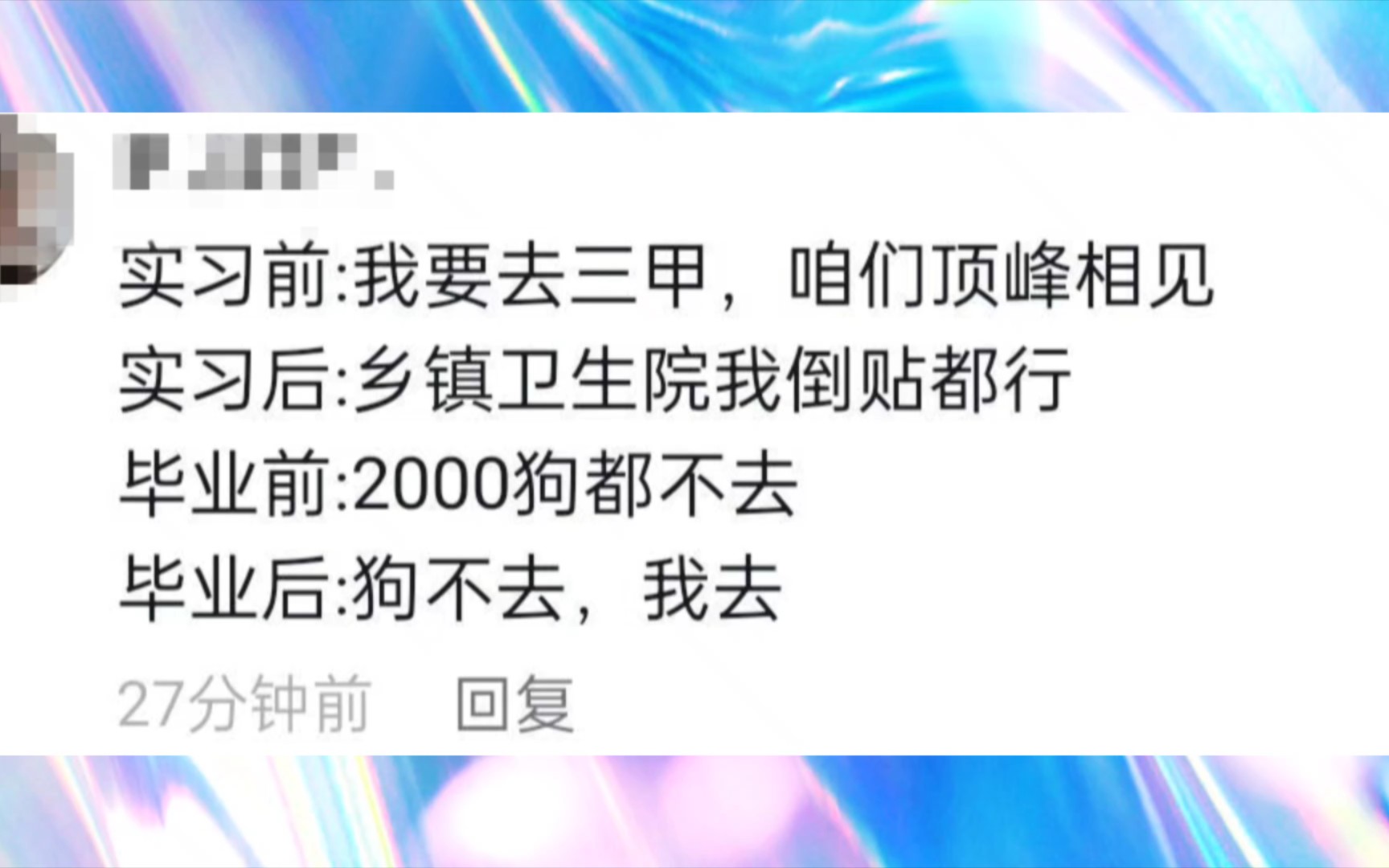 打工人的心路历程——从入门到放弃,真实9哔哩哔哩bilibili