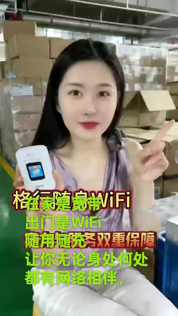 在家是宽带出门是WiFi随用随充让你无论身处何处都有网络相伴格行随身WiFi实力与服务双重保障哔哩哔哩bilibili