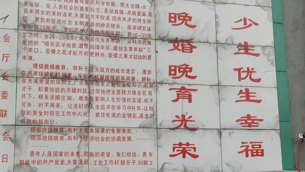 晚婚晚育光荣,少生优生幸福啊啊啊啊啊_哔哩哔哩_bilibili