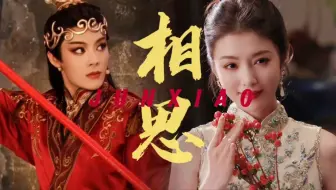 君霄｜最难忘却古人诗，托付明月寄相思
