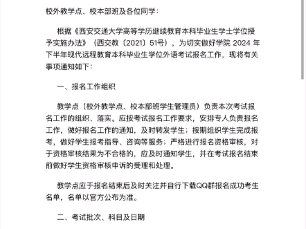 西安交通大学学位英语计划于11月下旬至12月上旬考试,想拿学位证考不过英语的可以找我聊聊#绿色通道 #学位英语 #西安交通大学哔哩哔哩bilibili