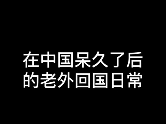 难道我们家连咸菜都吃不上了吗?哔哩哔哩bilibili