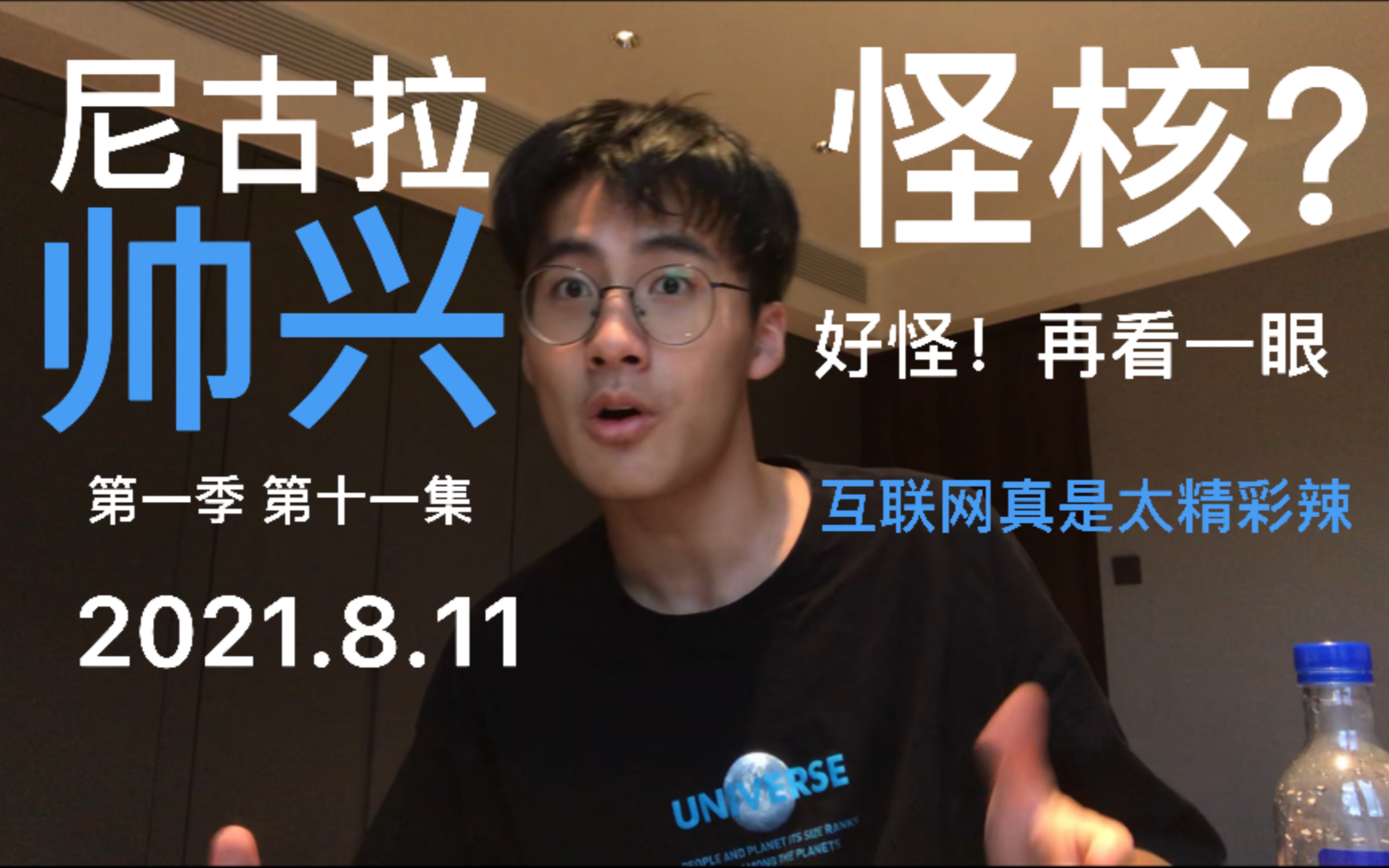 【尼古拉帅兴】怪核图片?硬核艺术!今天试试做一点怪核图片捏~哔哩哔哩bilibili