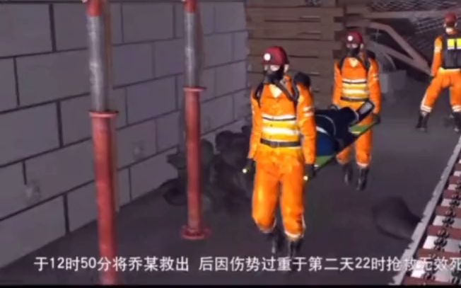 煤矿 安全警示教育 综采队 事故案例 中国矿工哔哩哔哩bilibili