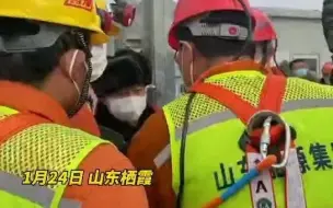 Download Video: 栖霞金矿事故清障工作基本结束 ，接下来救援人员主要下井做升井前准备，5中段10名矿工等待升井！