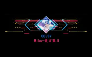 愛言葉ii 搜索结果 哔哩哔哩 Bilibili