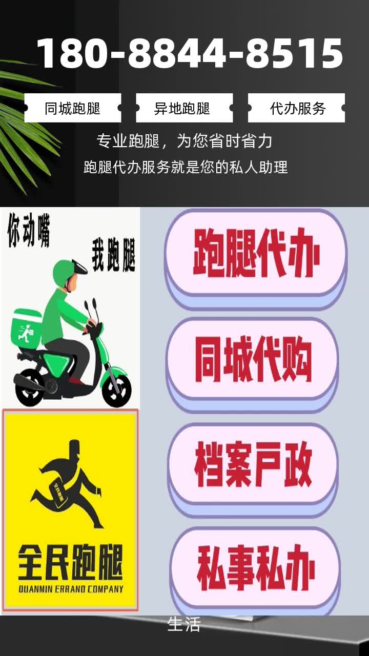 醫院跑腿代辦全程陪同黃牛專業運作住院，解決您排隊的煩惱的簡單介紹