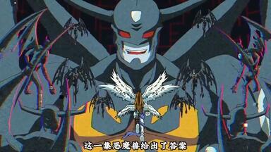 漫画多数 数码宝贝V驯兽师01第八章太一零丸守护医院镇| 数码宝贝漫画