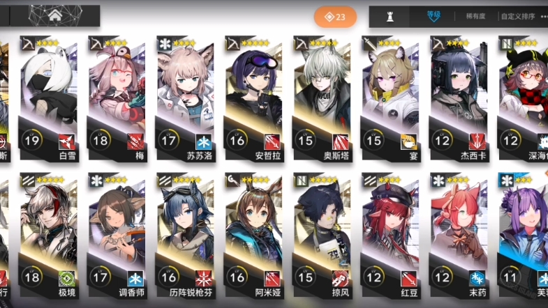 明日方舟-干员升级了