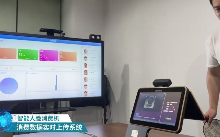 VallTime人脸通人脸识别智慧食堂消费管理系统哔哩哔哩bilibili
