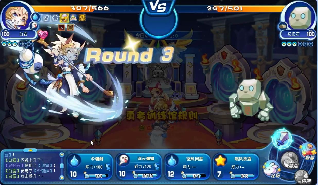 洛克王国白露技能解析能单体波及还是个能诱导骚扰人的节气宠