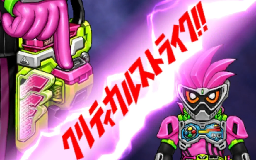 【爱卿解说】看我一命通关:假面骑士·骑士革命第一期