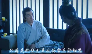 Download Video: “景琰 别怕”2024我还在磕靖苏55