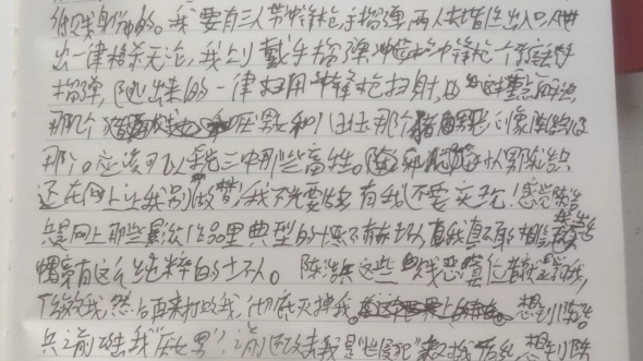 [图]陈浩兵这个种族必须诛灭。它们是吸血鬼，一群骗子，狡诈，病毒，必须清除干净！