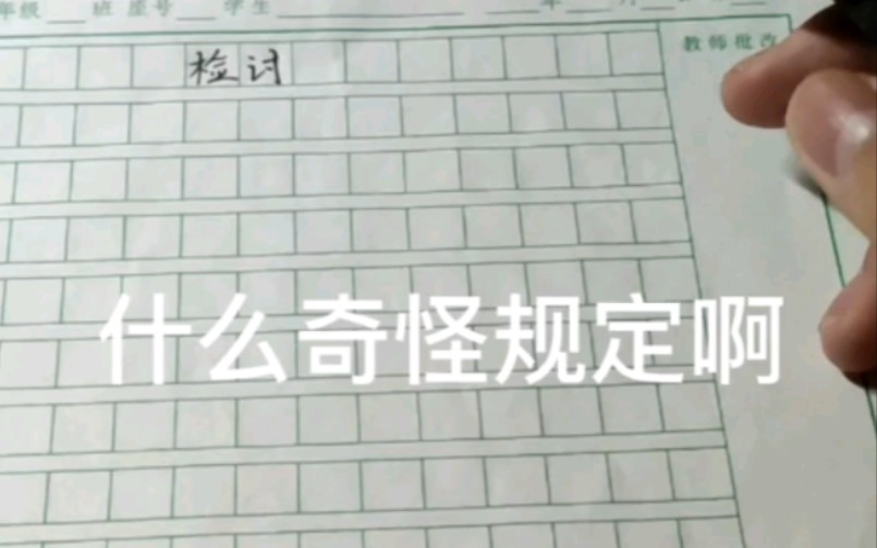 《集体荣誉感》哔哩哔哩bilibili