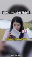 Télécharger la video: 脱口秀“别找弟弟，中看不中用”…杨笠真的太敢说了，这段爆笑，弟弟还是多费心做实事吧～杨笠杨笠的段子照进现实娱乐