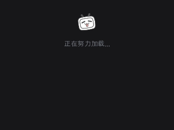 小破站的加载页面好可爱哔哩哔哩bilibili