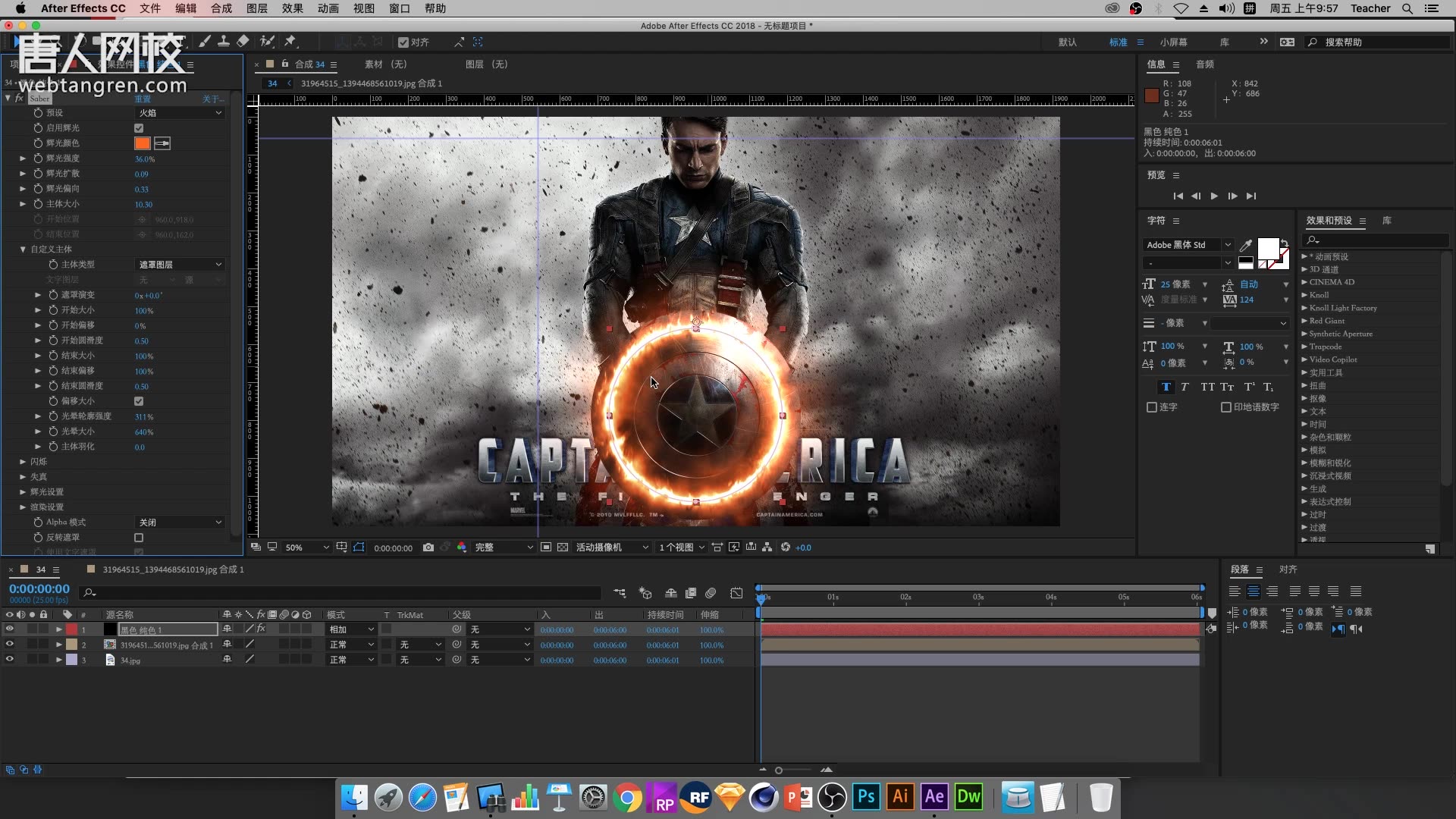 ae教程-ae实战实例教程-ae光环特效制作-唐人教育
