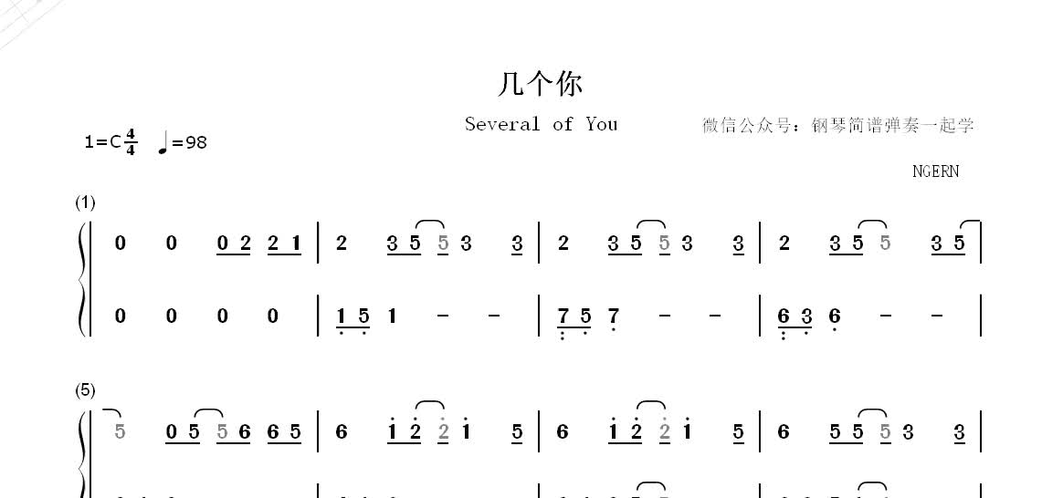钢琴谱钢琴简谱零基础学钢琴知识创作人几个你薛之谦钢琴简谱弹奏