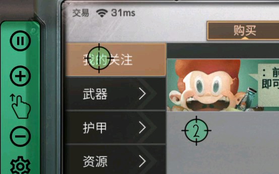 (连点器)据说明日之后连点器很多人总是购买的时候卡住,连点器频率及