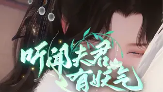 可是他现在是我的，嘿嘿....不给你#逆水寒